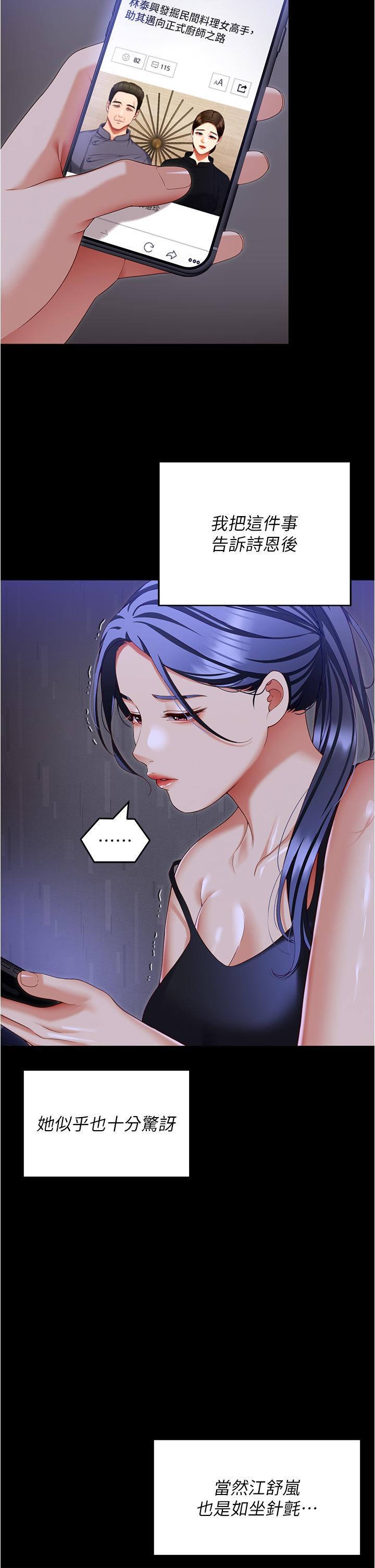 [韩国漫画] 今晚就决定吃你了 剧情,巨乳大奶#[49P]-19