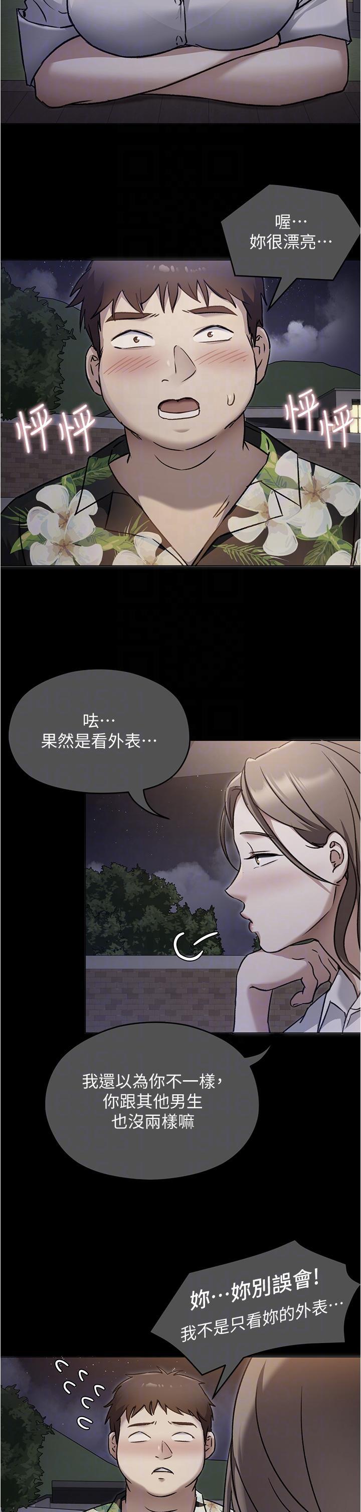[韩国漫画] 今晚就决定吃你了 剧情,巨乳大奶#[49P]-29