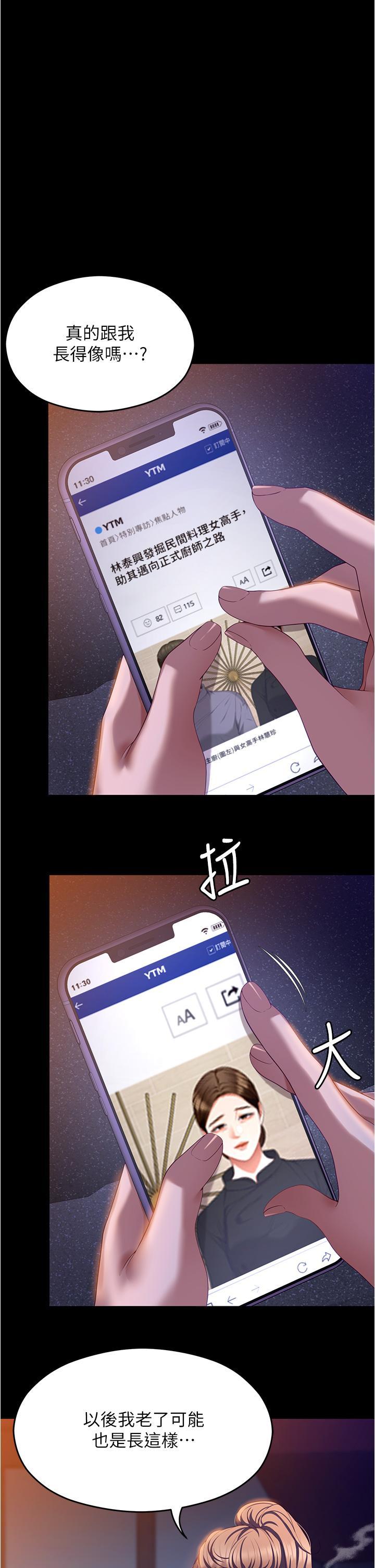 [韩国漫画] 今晚就决定吃你了 剧情,巨乳大奶#[49P]-32