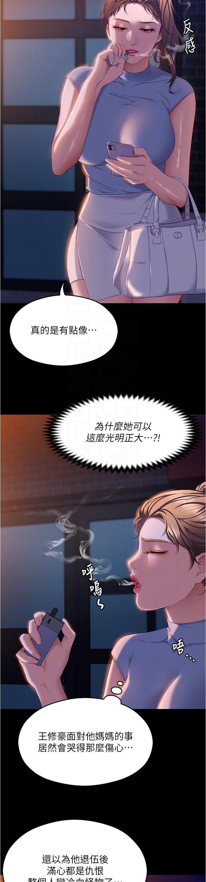 [韩国漫画] 今晚就决定吃你了 剧情,巨乳大奶#[49P]-33