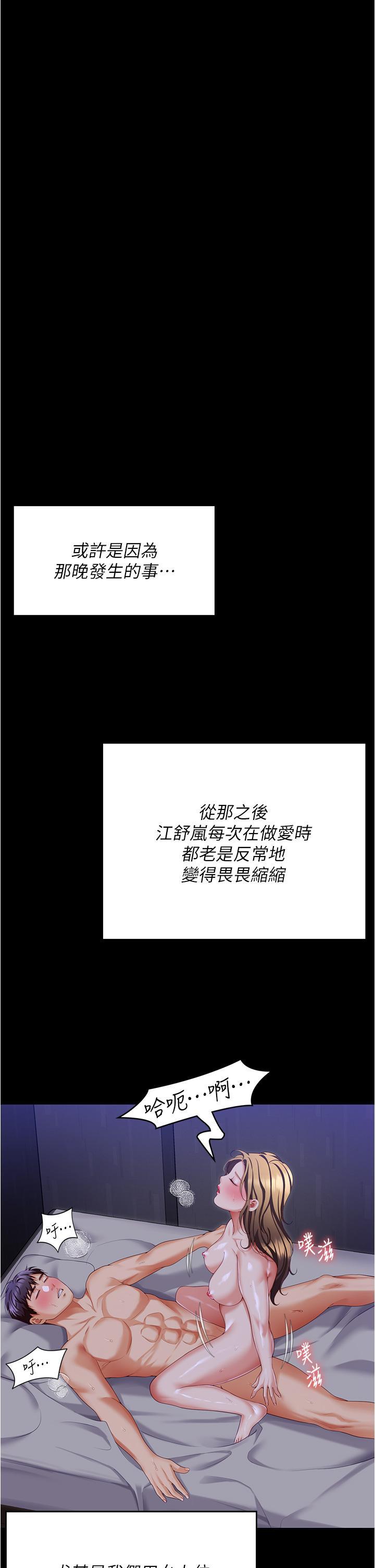 [韩国漫画] 今晚就决定吃你了 剧情,巨乳大奶#[49P]-35