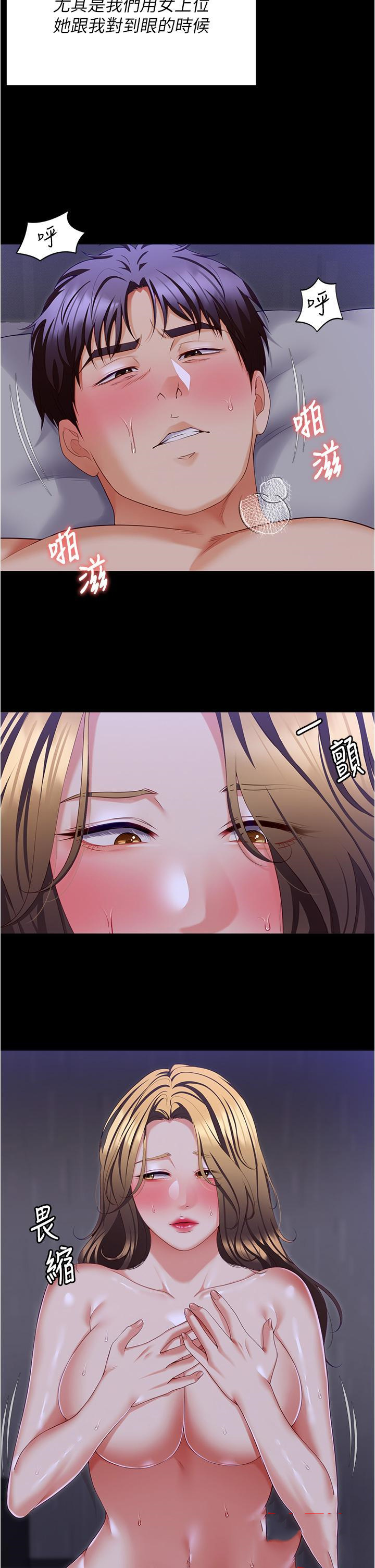 [韩国漫画] 今晚就决定吃你了 剧情,巨乳大奶#[49P]-36