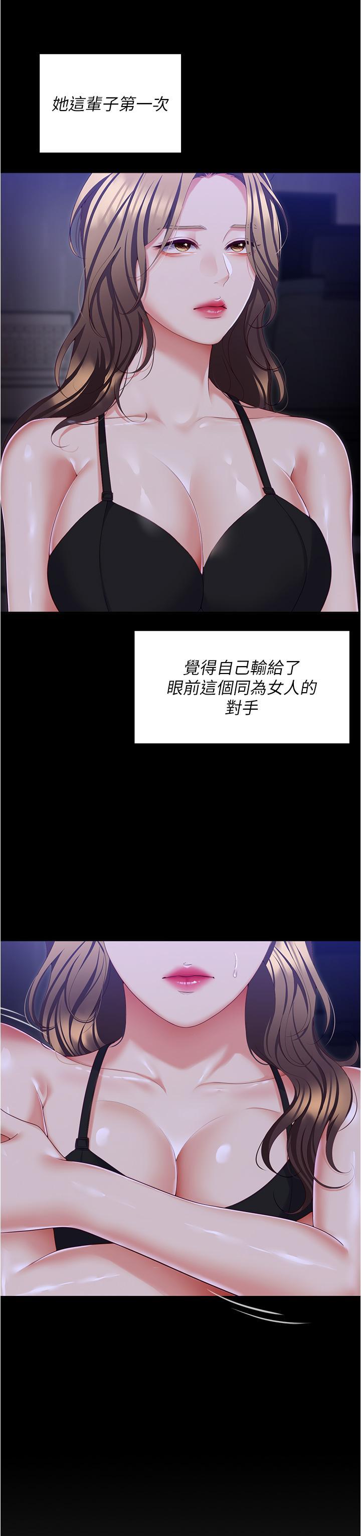 [韩国漫画] 今晚就决定吃你了 剧情,巨乳大奶#[49P]-47