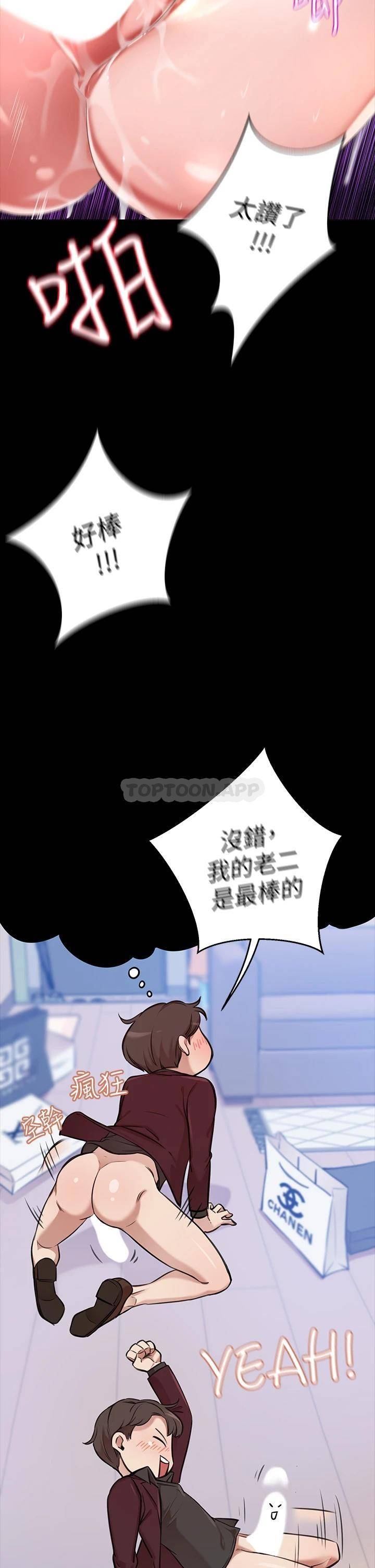 [韩国漫画] 豪门人妻 剧情,熟女人妻,巨乳大奶#[87P]-24