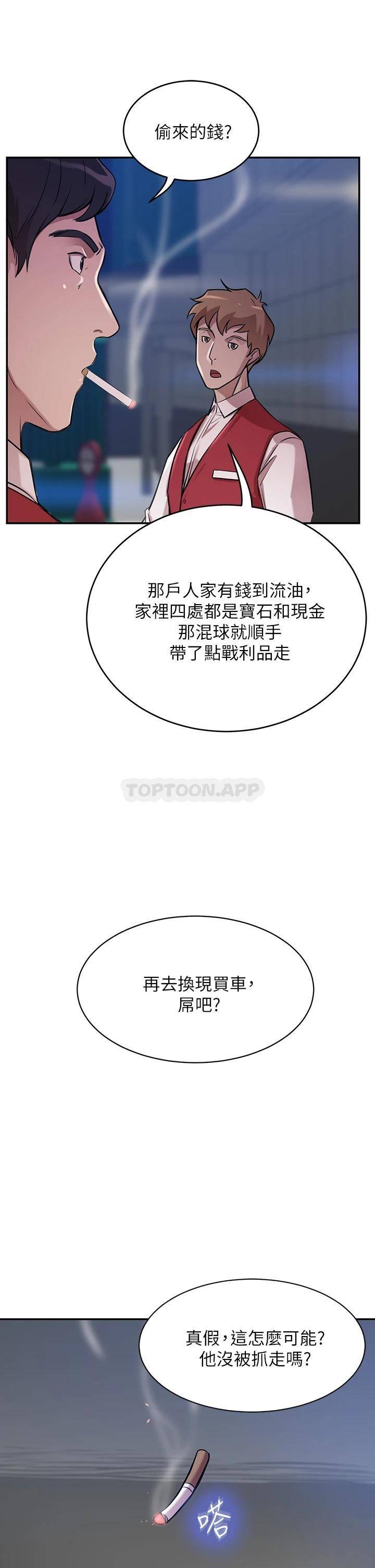 [韩国漫画] 豪门人妻 剧情,熟女人妻,巨乳大奶#[87P]-29