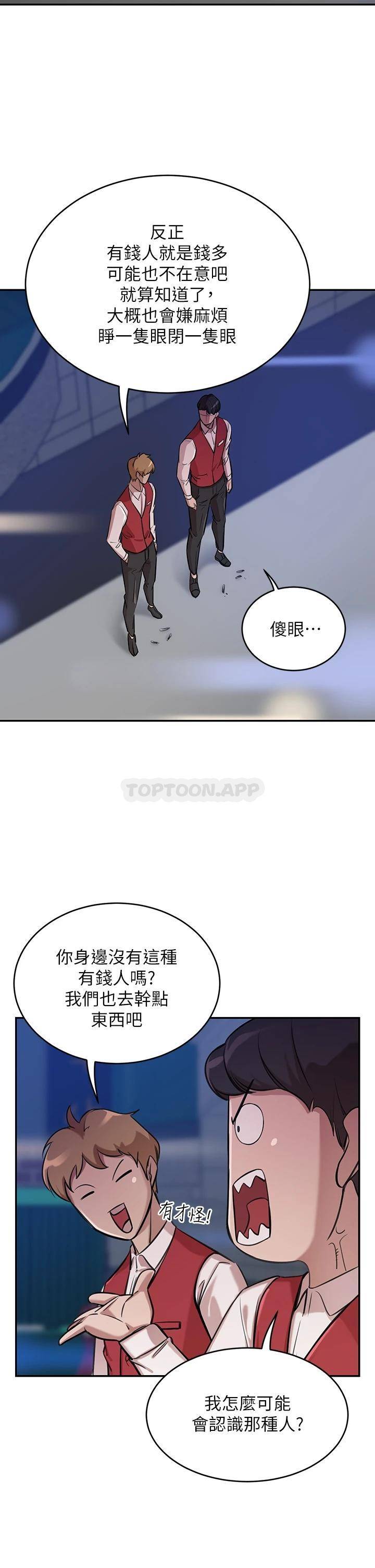 [韩国漫画] 豪门人妻 剧情,熟女人妻,巨乳大奶#[87P]-30