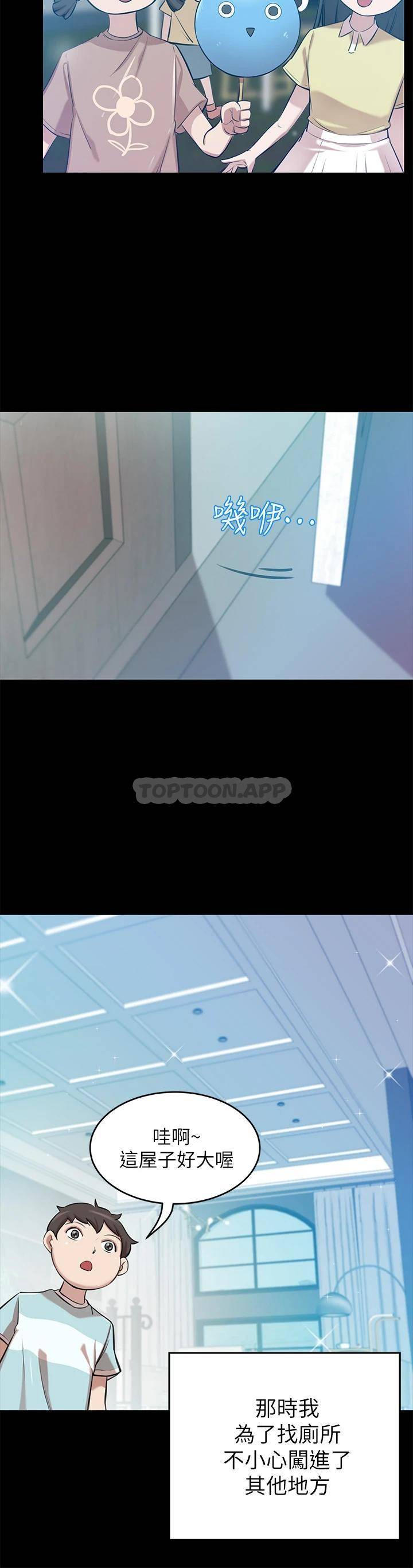 [韩国漫画] 豪门人妻 剧情,熟女人妻,巨乳大奶#[87P]-44