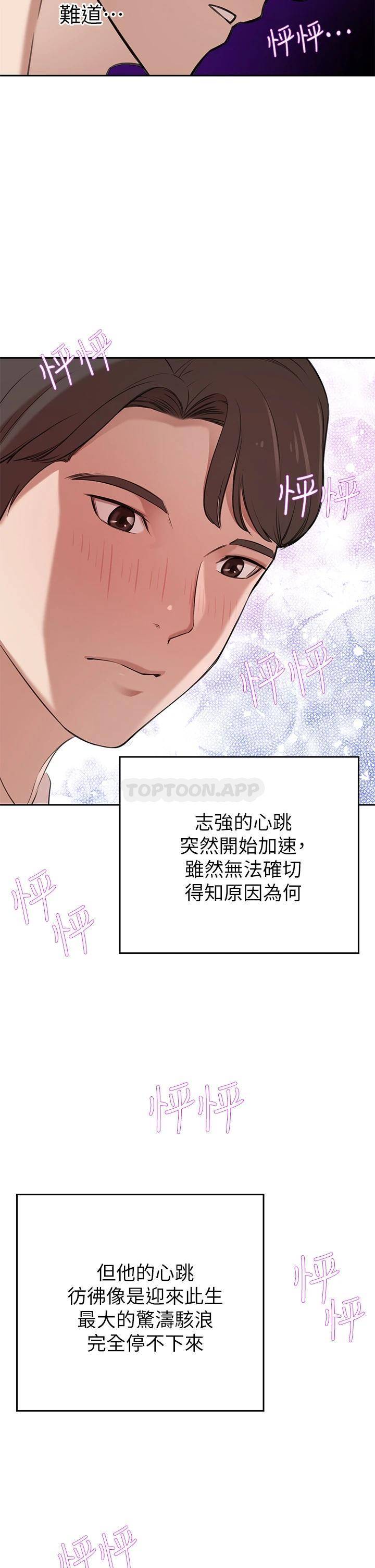 [韩国漫画] 豪门人妻 剧情,熟女人妻,巨乳大奶#[87P]-60