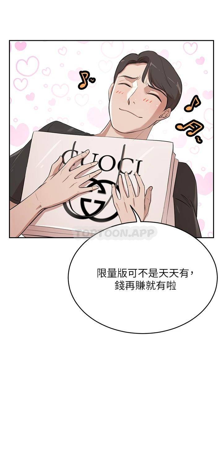 [韩国漫画] 豪门人妻 剧情,熟女人妻,巨乳大奶#[87P]-9