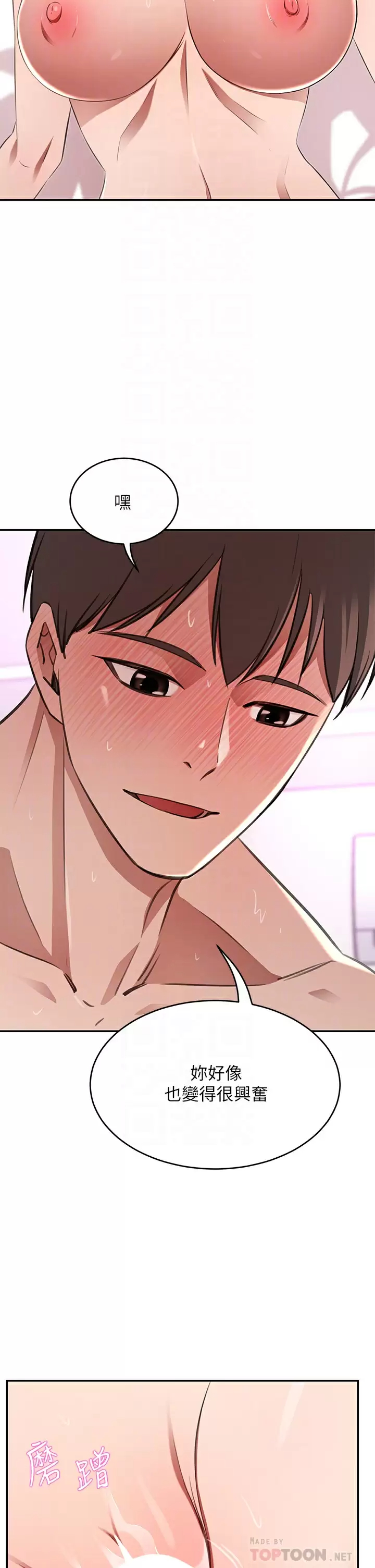[韩国漫画] 豪门人妻 剧情,熟女人妻,巨乳大奶#[57P]-16