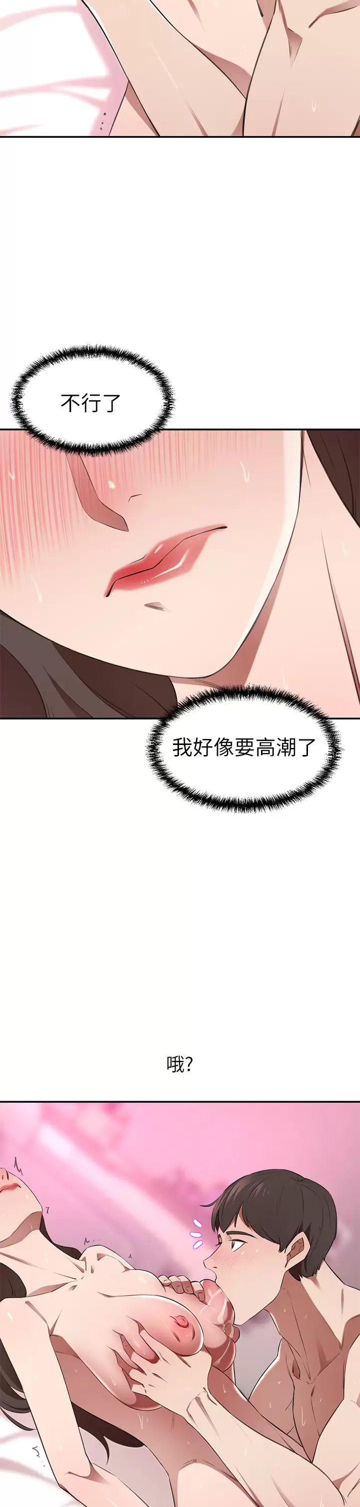 [韩国漫画] 豪门人妻 剧情,熟女人妻,巨乳大奶#[57P]-28