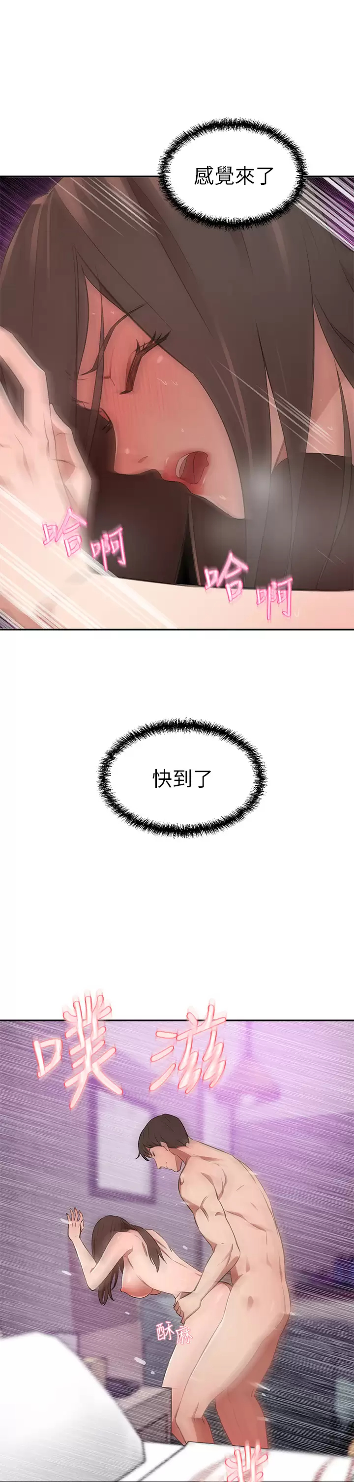 [韩国漫画] 豪门人妻 剧情,熟女人妻,巨乳大奶#[57P]-34