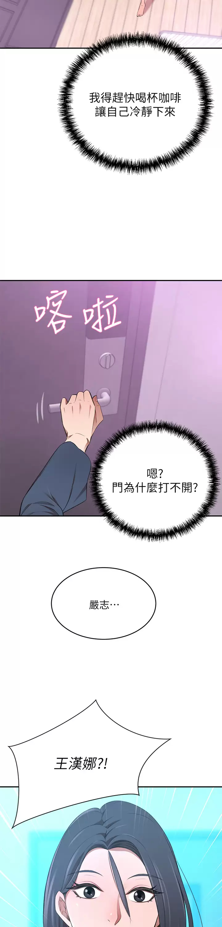 [韩国漫画] 豪门人妻 剧情,熟女人妻,巨乳大奶#[57P]-52