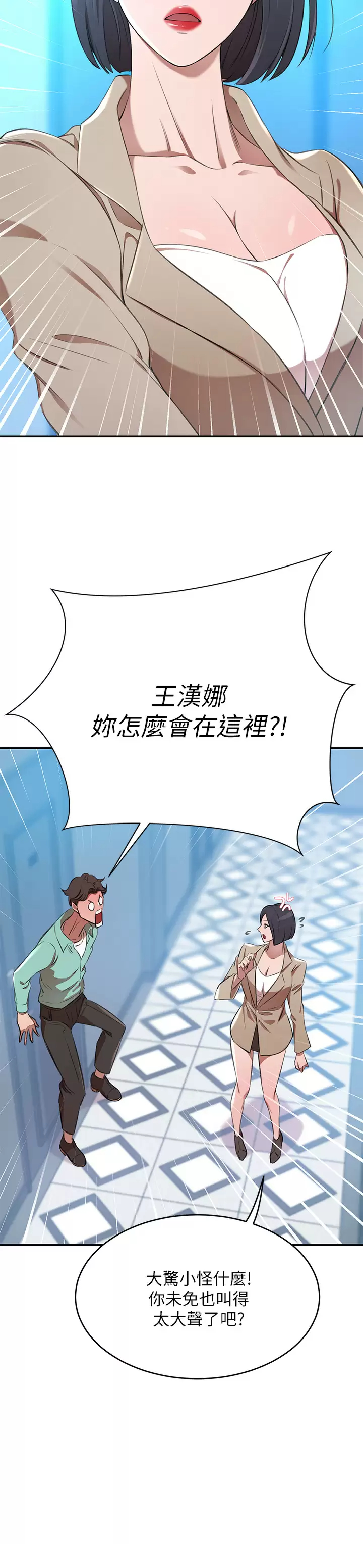 [韩国漫画] 豪门人妻 剧情,熟女人妻,巨乳大奶#[57P]-53