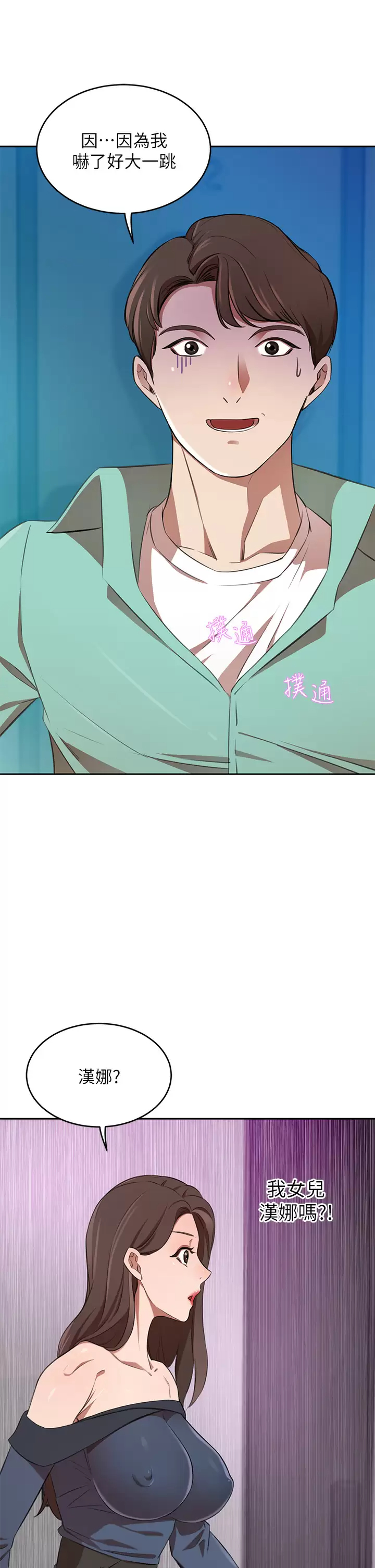 [韩国漫画] 豪门人妻 剧情,熟女人妻,巨乳大奶#[57P]-55