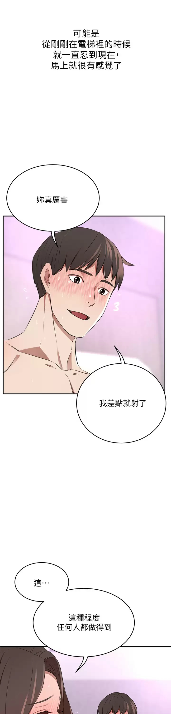 [韩国漫画] 豪门人妻 剧情,熟女人妻,巨乳大奶#[57P]-9