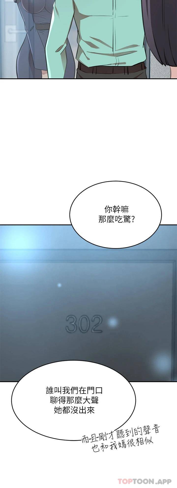 [韩国漫画] 豪门人妻 剧情,熟女人妻,巨乳大奶#[56P]-15