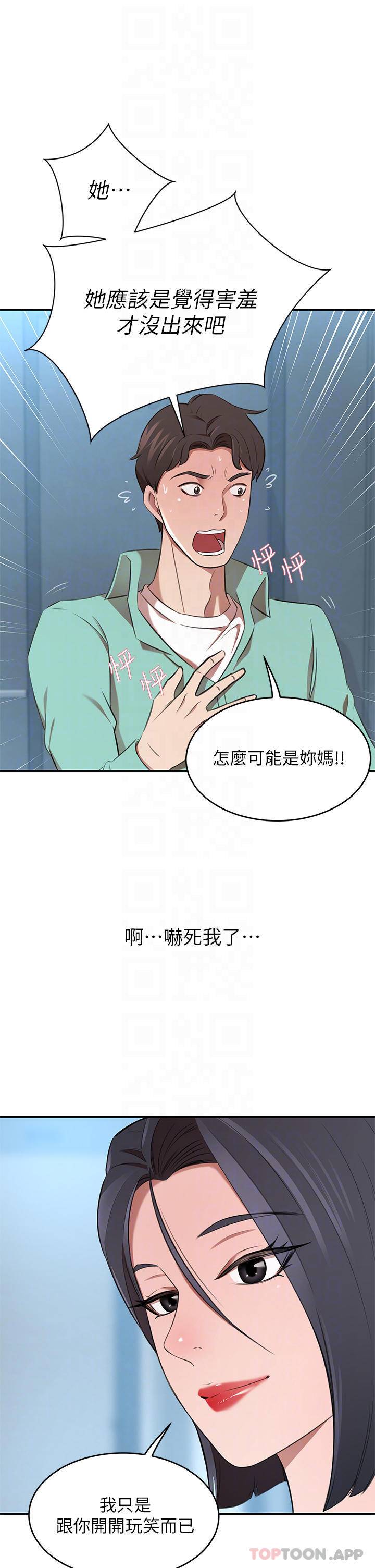 [韩国漫画] 豪门人妻 剧情,熟女人妻,巨乳大奶#[56P]-16