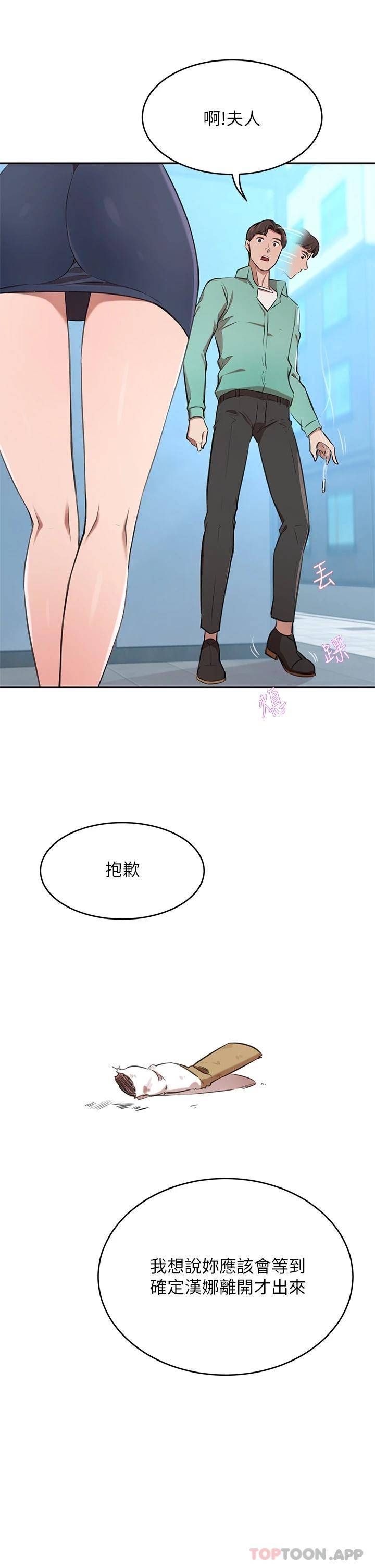 [韩国漫画] 豪门人妻 剧情,熟女人妻,巨乳大奶#[56P]-19