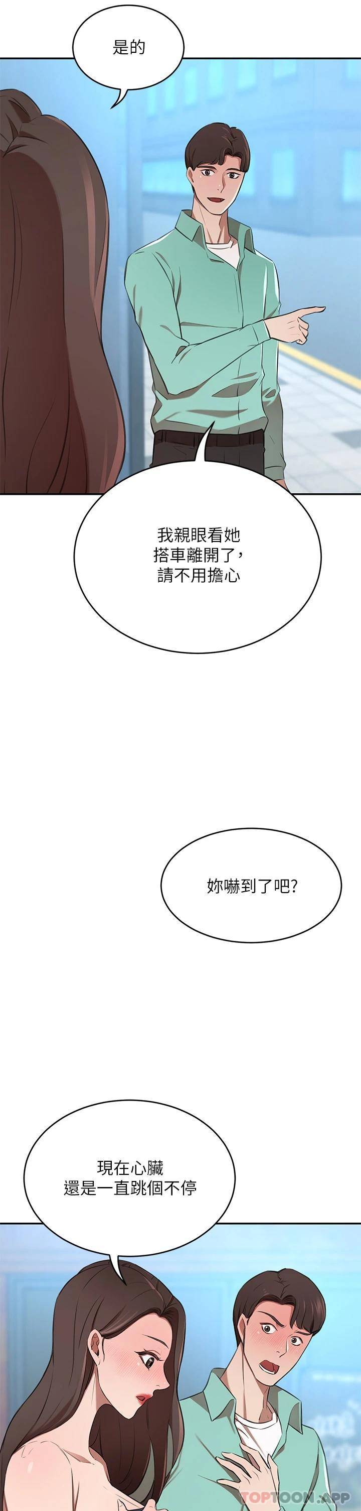[韩国漫画] 豪门人妻 剧情,熟女人妻,巨乳大奶#[56P]-20