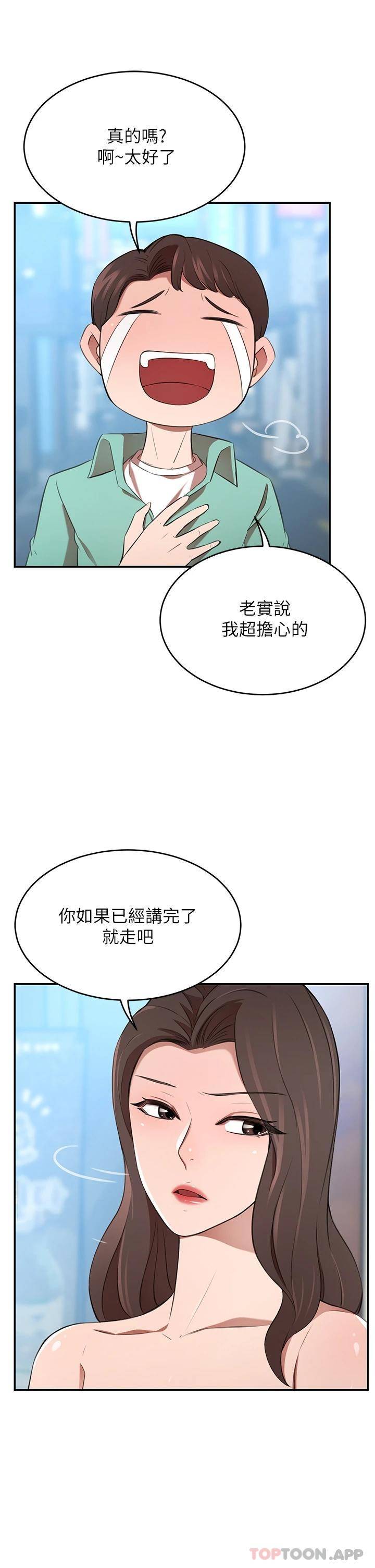 [韩国漫画] 豪门人妻 剧情,熟女人妻,巨乳大奶#[56P]-25