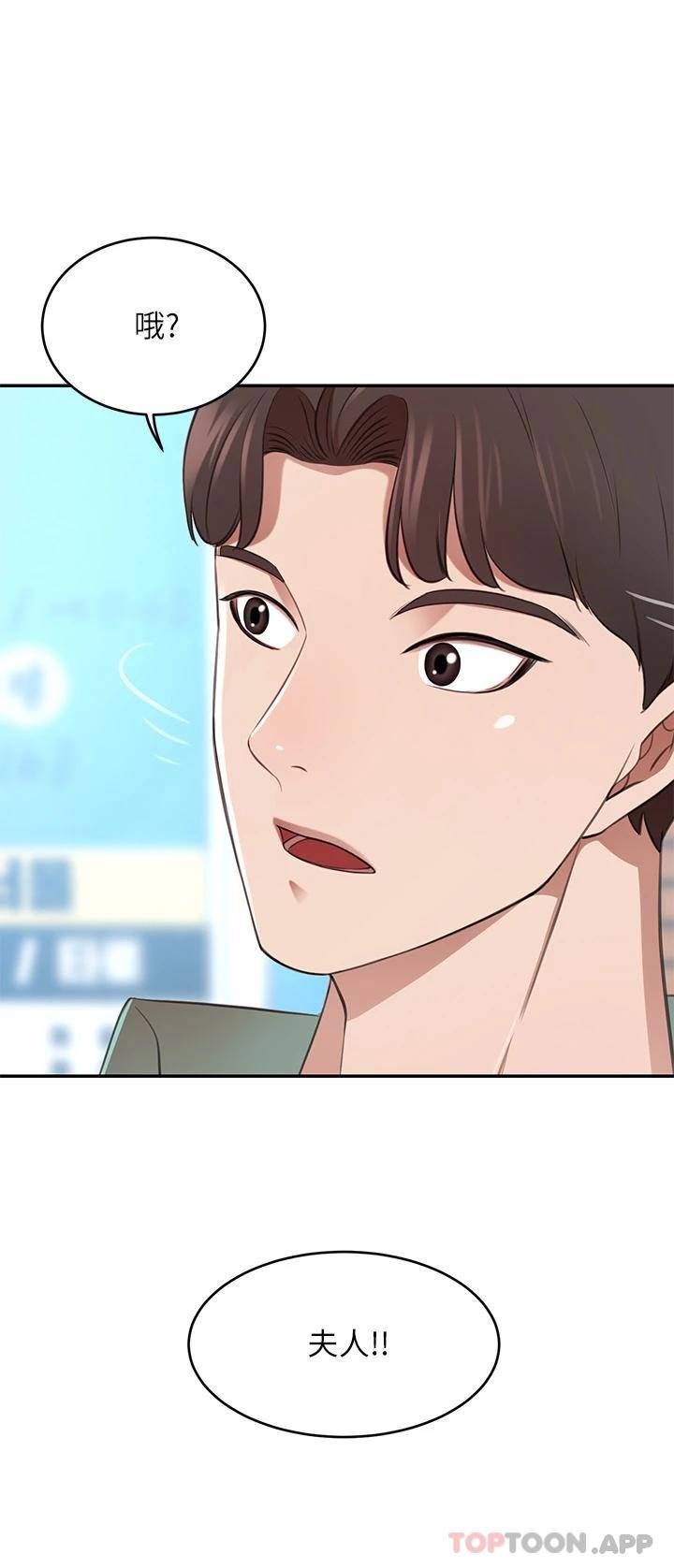 [韩国漫画] 豪门人妻 剧情,熟女人妻,巨乳大奶#[56P]-28
