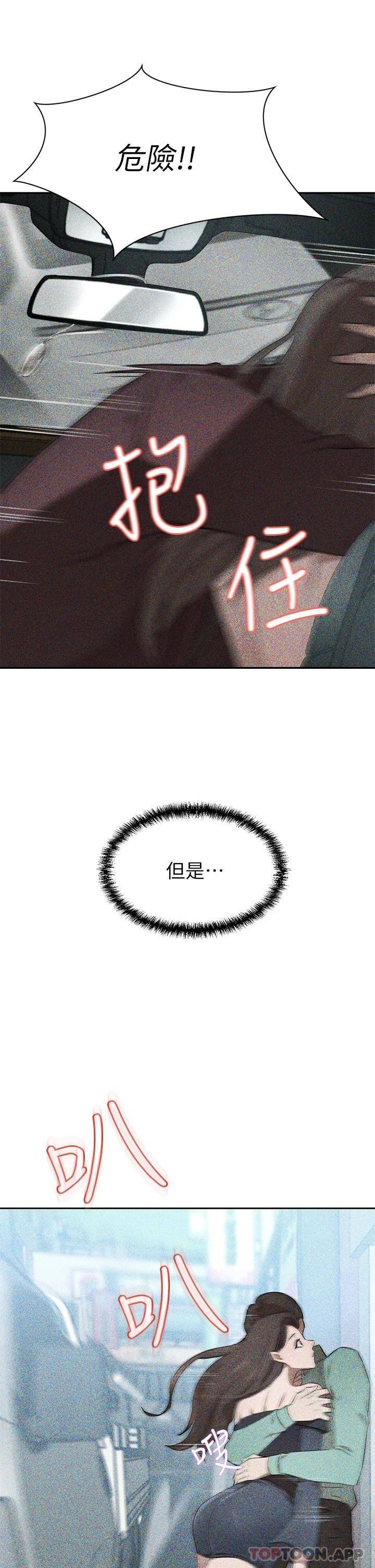 [韩国漫画] 豪门人妻 剧情,熟女人妻,巨乳大奶#[56P]-44
