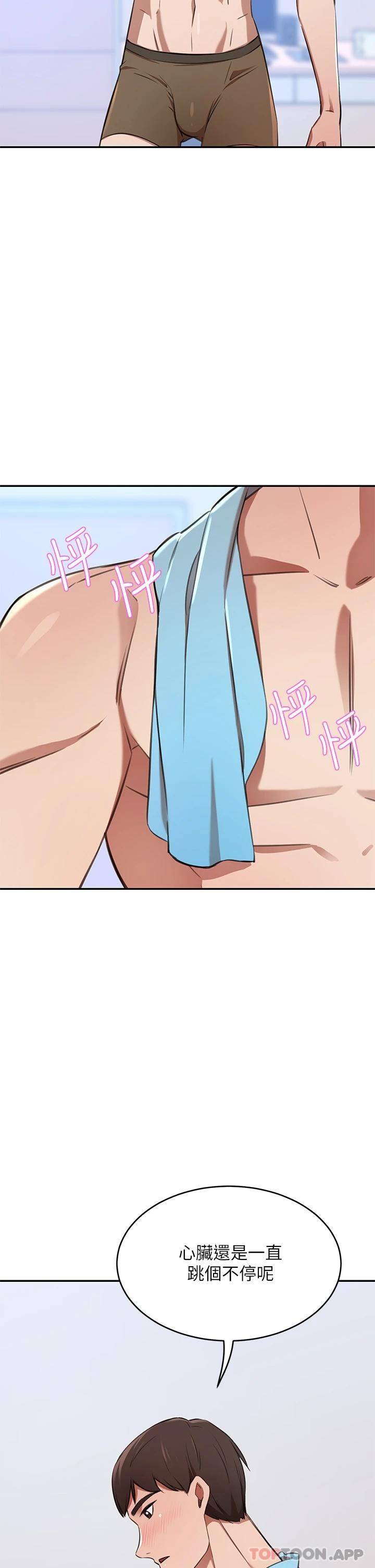 [韩国漫画] 豪门人妻 剧情,熟女人妻,巨乳大奶#[56P]-48