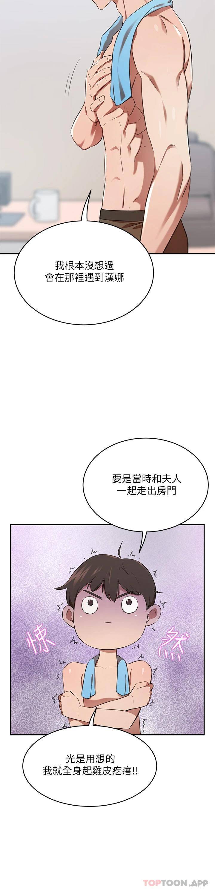 [韩国漫画] 豪门人妻 剧情,熟女人妻,巨乳大奶#[56P]-49