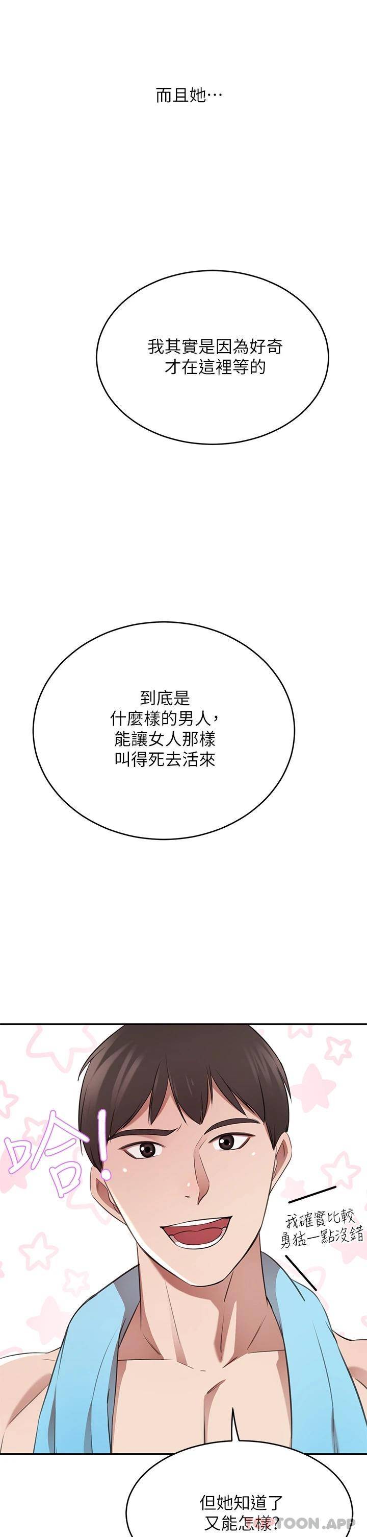 [韩国漫画] 豪门人妻 剧情,熟女人妻,巨乳大奶#[56P]-50