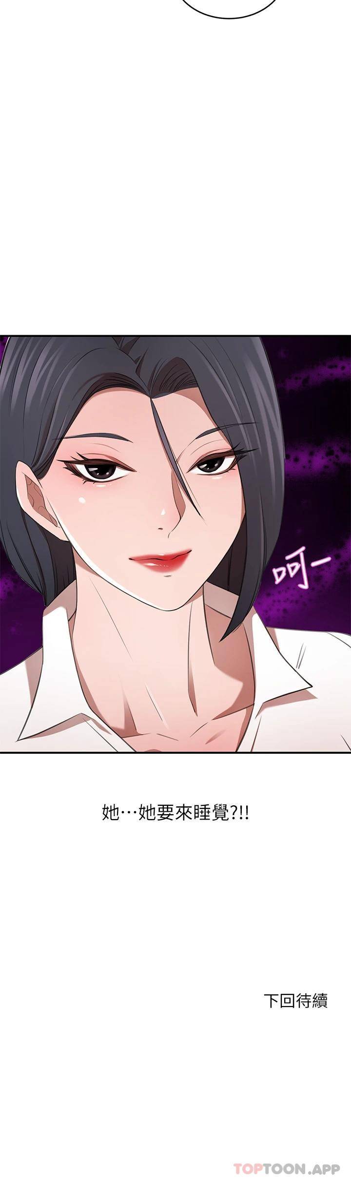 [韩国漫画] 豪门人妻 剧情,熟女人妻,巨乳大奶#[56P]-56