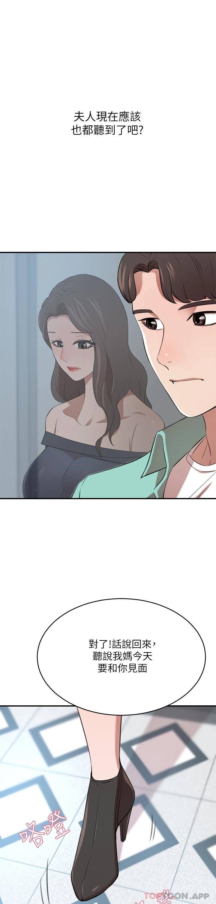[韩国漫画] 豪门人妻 剧情,熟女人妻,巨乳大奶#[56P]-9