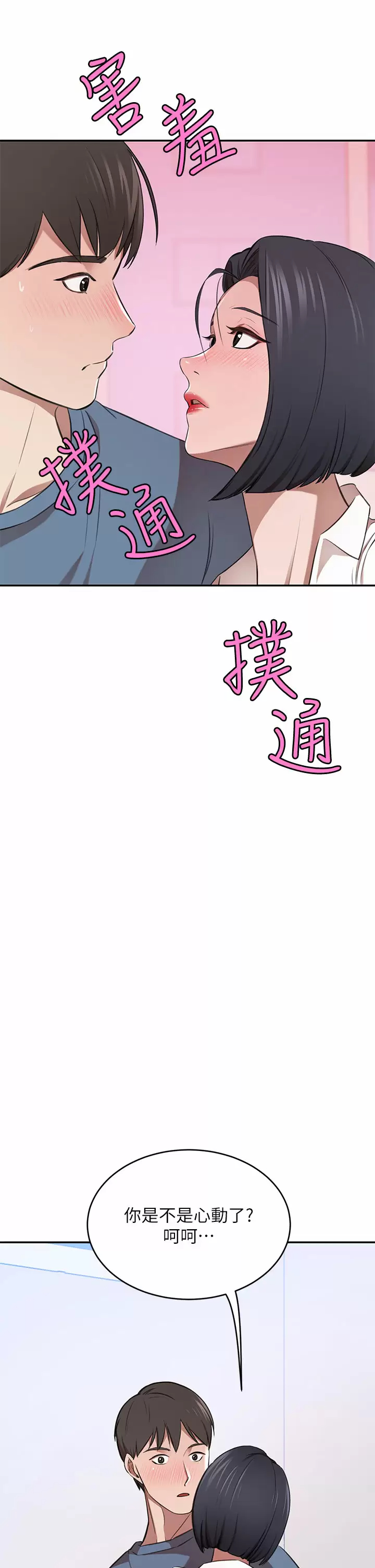 [韩国漫画] 豪门人妻 剧情,熟女人妻,巨乳大奶#[54P]-26