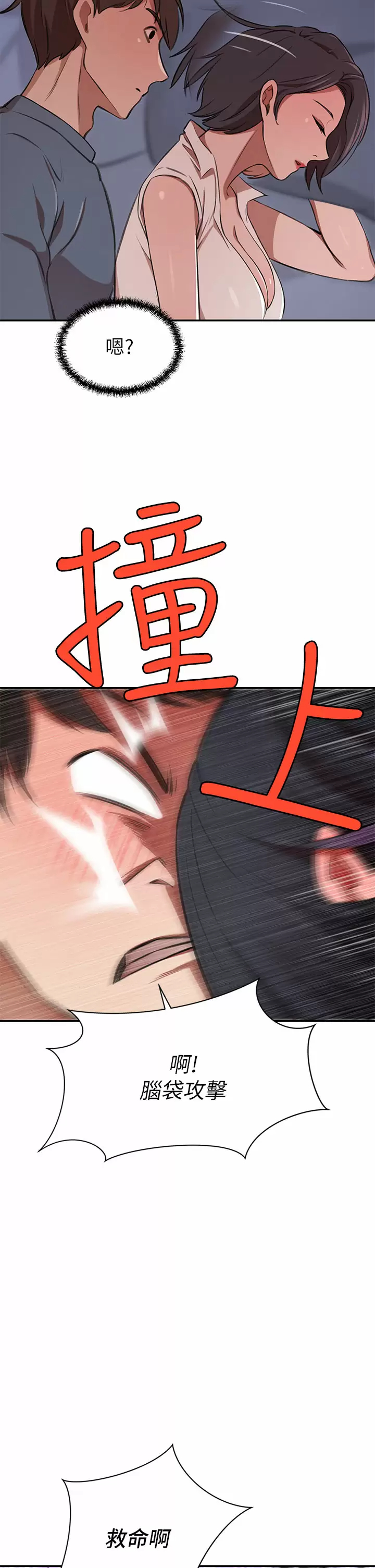 [韩国漫画] 豪门人妻 剧情,熟女人妻,巨乳大奶#[54P]-38