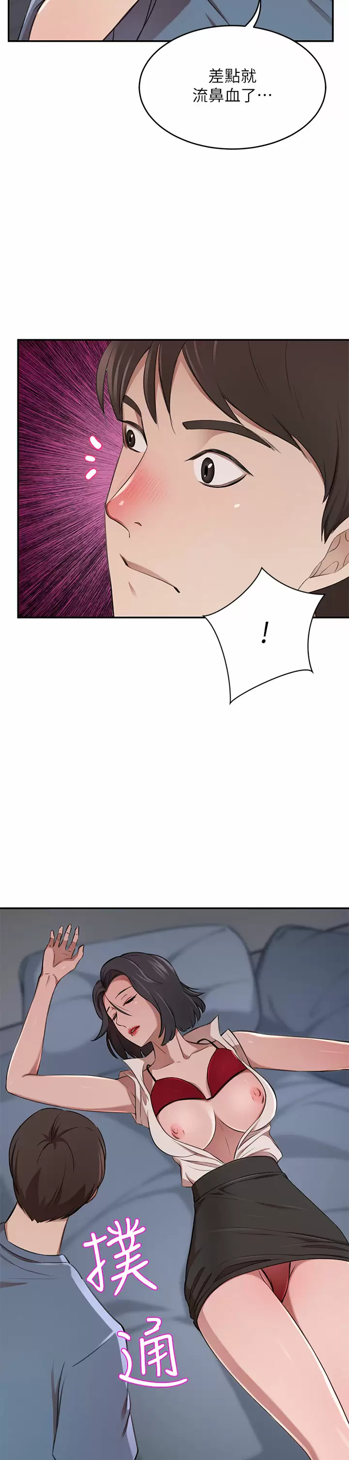 [韩国漫画] 豪门人妻 剧情,熟女人妻,巨乳大奶#[54P]-41