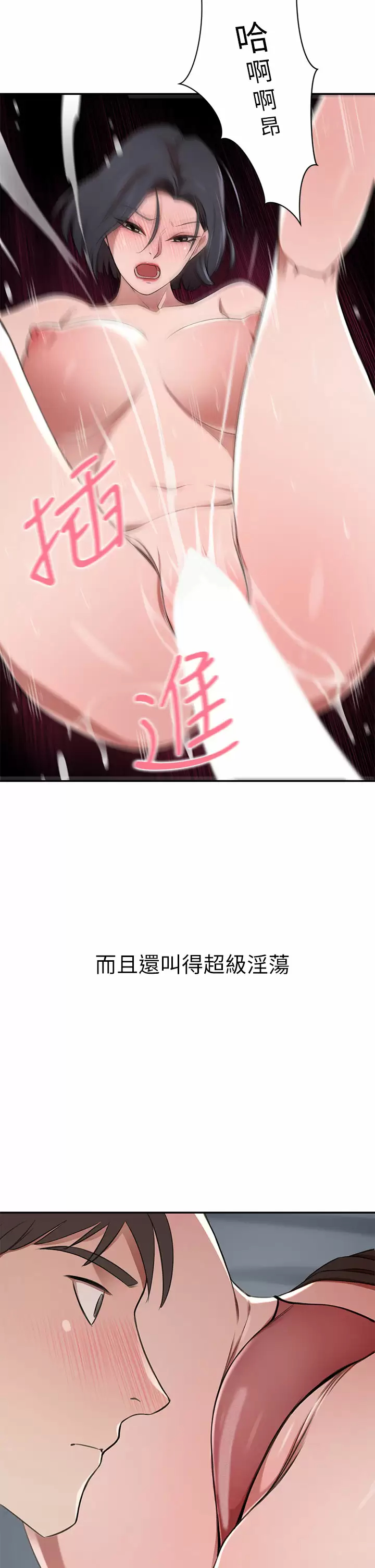 [韩国漫画] 豪门人妻 剧情,熟女人妻,巨乳大奶#[54P]-50