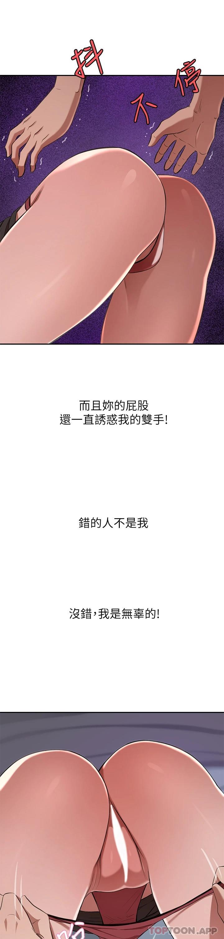[韩国漫画] 豪门人妻 剧情,熟女人妻,巨乳大奶#[51P]-19
