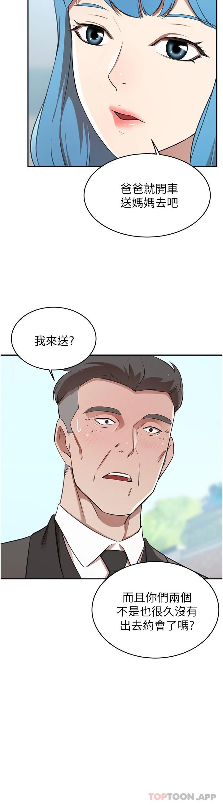 [韩国漫画] 豪门人妻 剧情,熟女人妻,巨乳大奶#[49P]-15