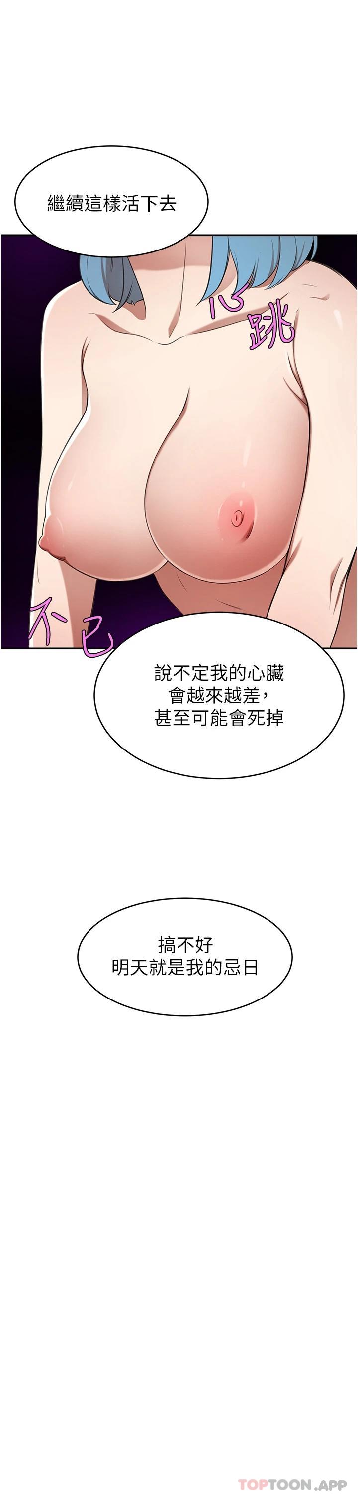 [韩国漫画] 豪门人妻 剧情,熟女人妻,巨乳大奶#[48P]-1