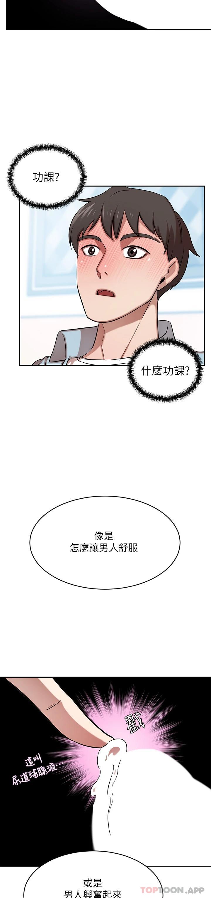 [韩国漫画] 豪门人妻 剧情,熟女人妻,巨乳大奶#[48P]-11