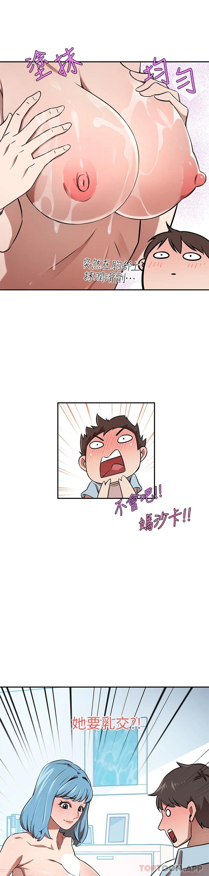 [韩国漫画] 豪门人妻 剧情,熟女人妻,巨乳大奶#[48P]-19