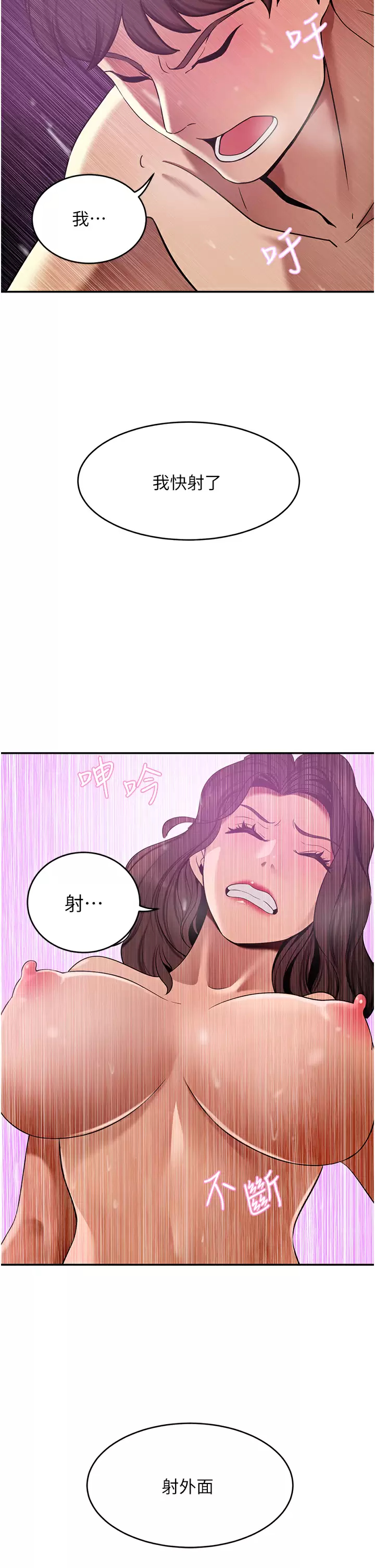 [韩国漫画] 豪门人妻 剧情,熟女人妻,巨乳大奶#[46P]-27