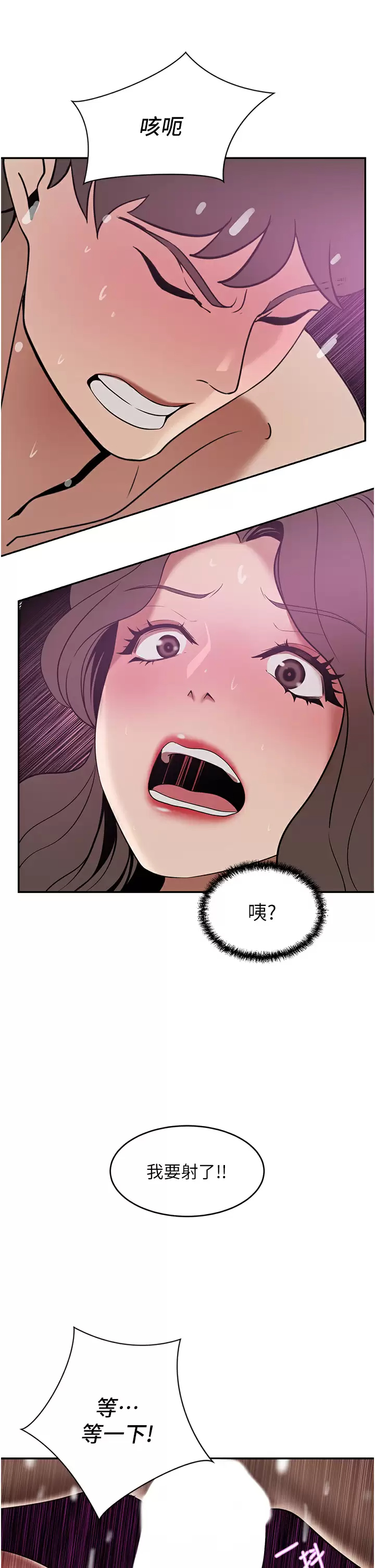 [韩国漫画] 豪门人妻 剧情,熟女人妻,巨乳大奶#[46P]-29
