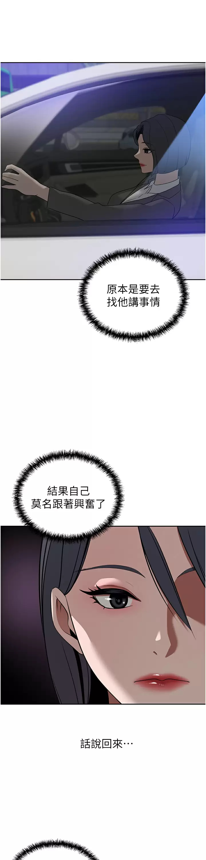 [韩国漫画] 豪门人妻 剧情,熟女人妻,巨乳大奶#[46P]-35