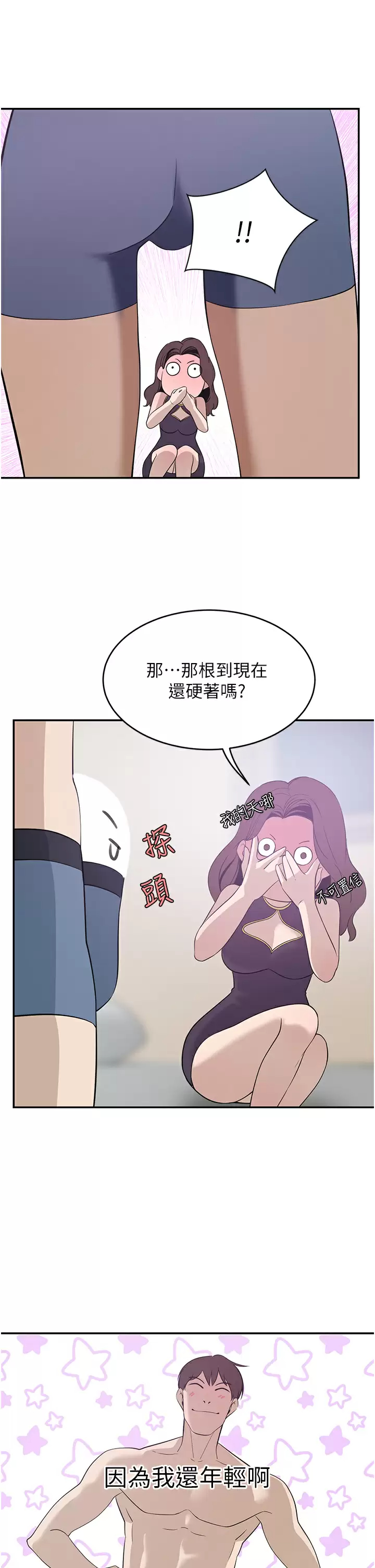 [韩国漫画] 豪门人妻 剧情,熟女人妻,巨乳大奶#[46P]-41