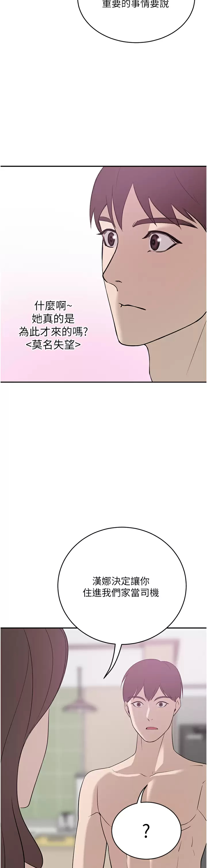 [韩国漫画] 豪门人妻 剧情,熟女人妻,巨乳大奶#[46P]-45