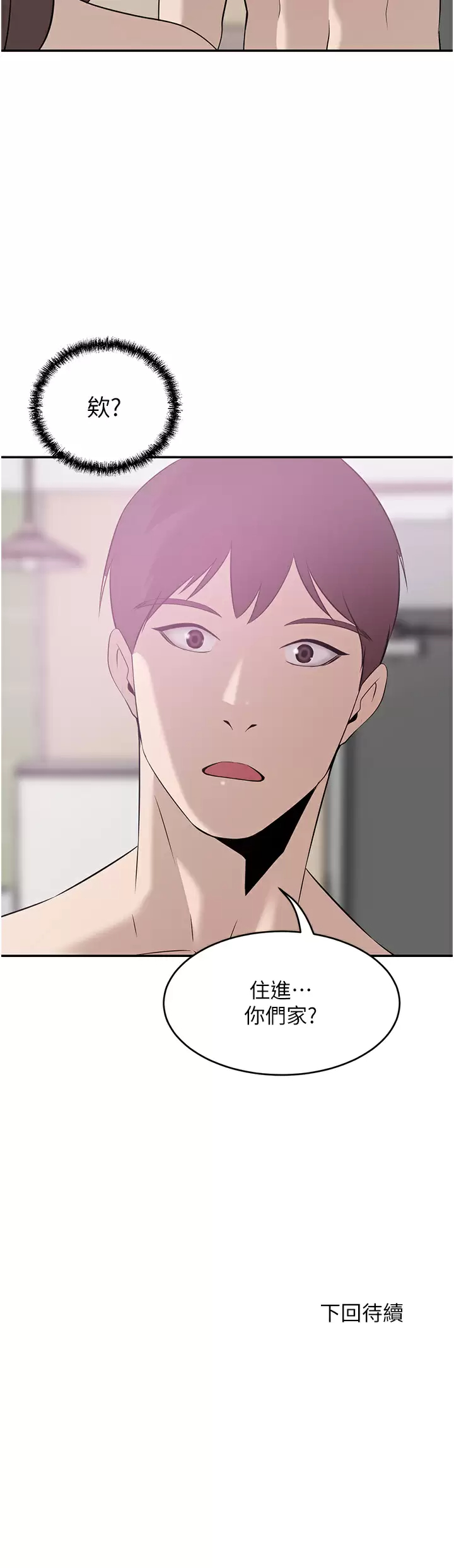 [韩国漫画] 豪门人妻 剧情,熟女人妻,巨乳大奶#[46P]-46