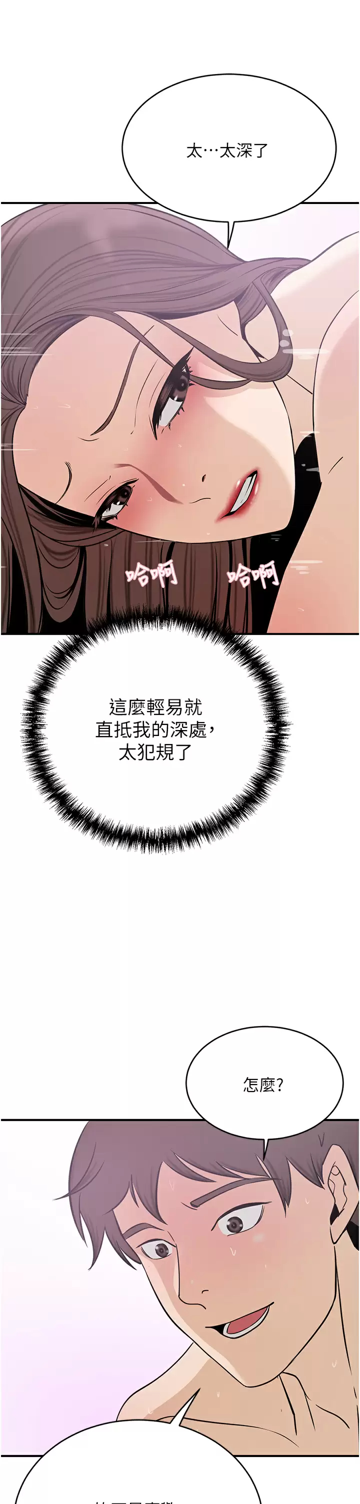 [韩国漫画] 豪门人妻 剧情,熟女人妻,巨乳大奶#[46P]-5