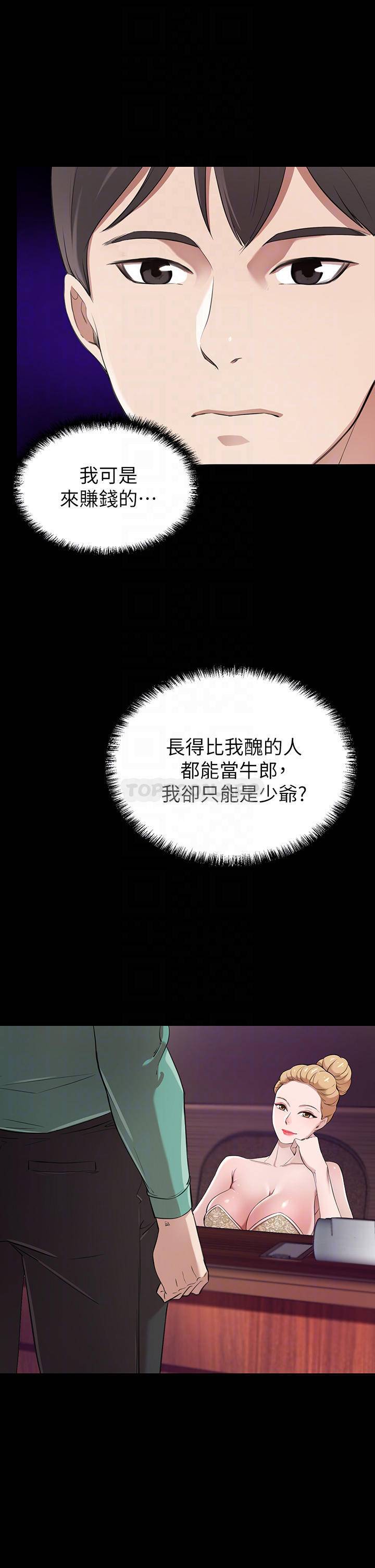 [韩国漫画] 豪门人妻 剧情,熟女人妻,巨乳大奶#[58P]-10