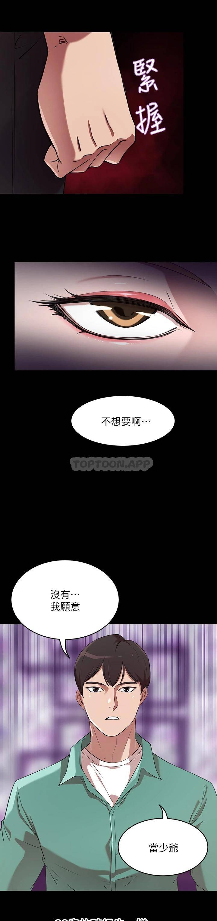 [韩国漫画] 豪门人妻 剧情,熟女人妻,巨乳大奶#[58P]-11